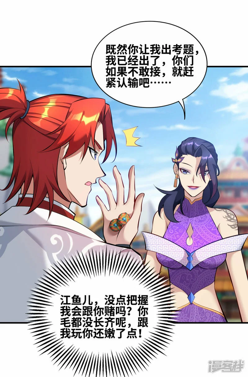 第30话 是你输了1