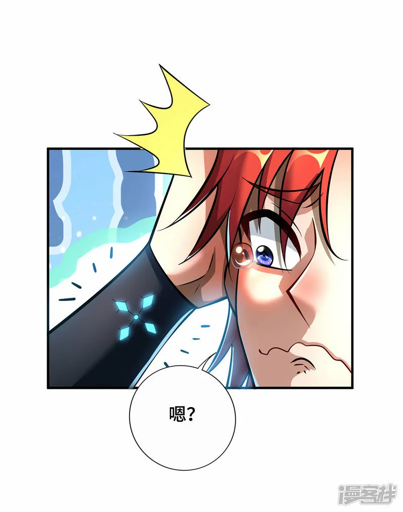 第52话 封冰珠入体25