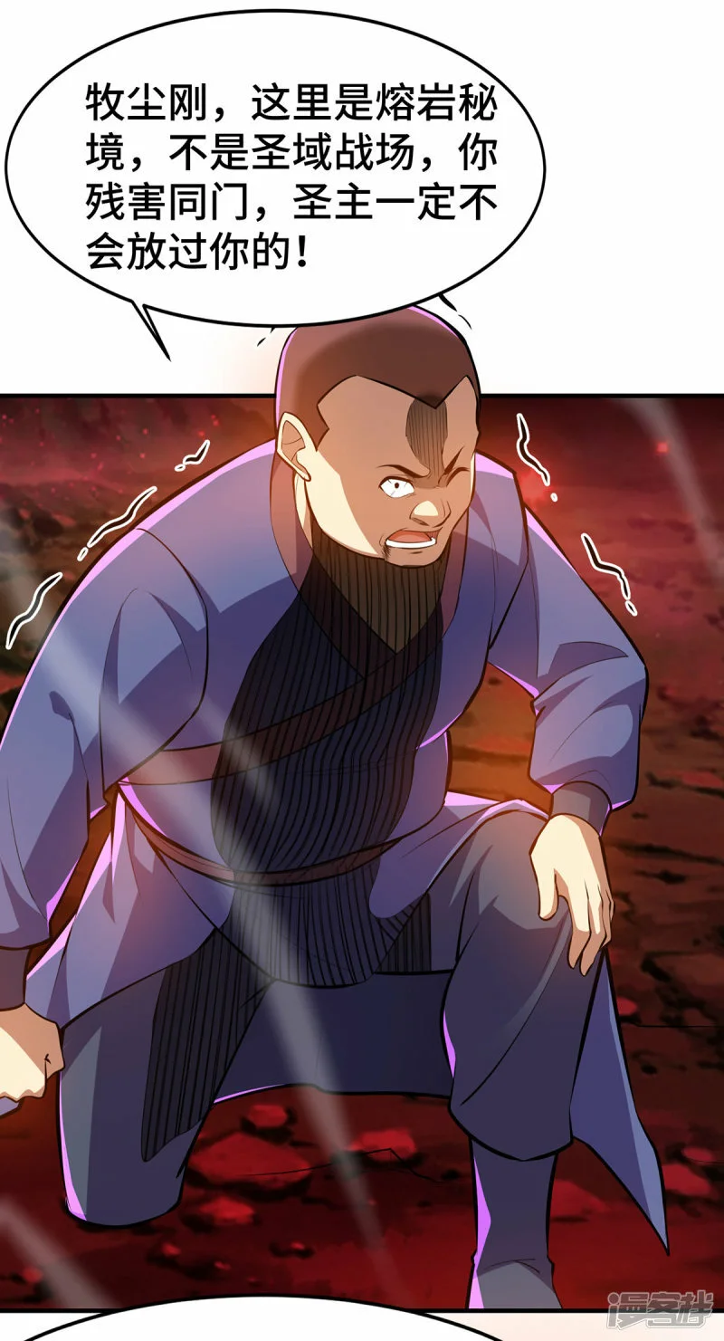 第44话 乖乖成为我的鼎炉吧37