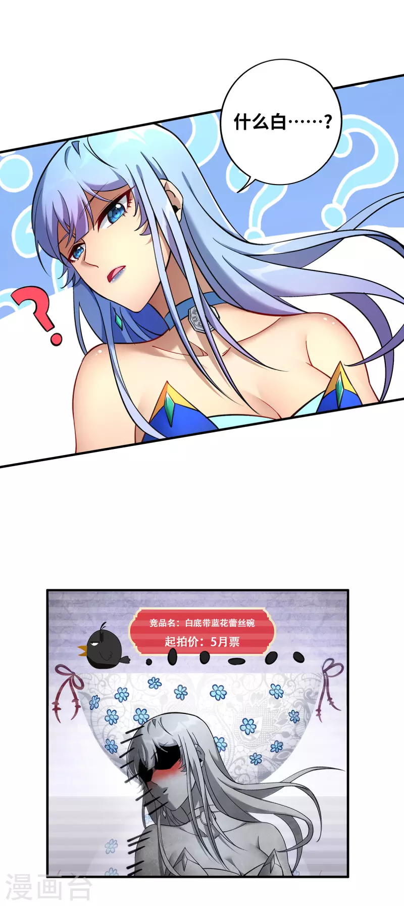 第11话 哇……师父长大啦7