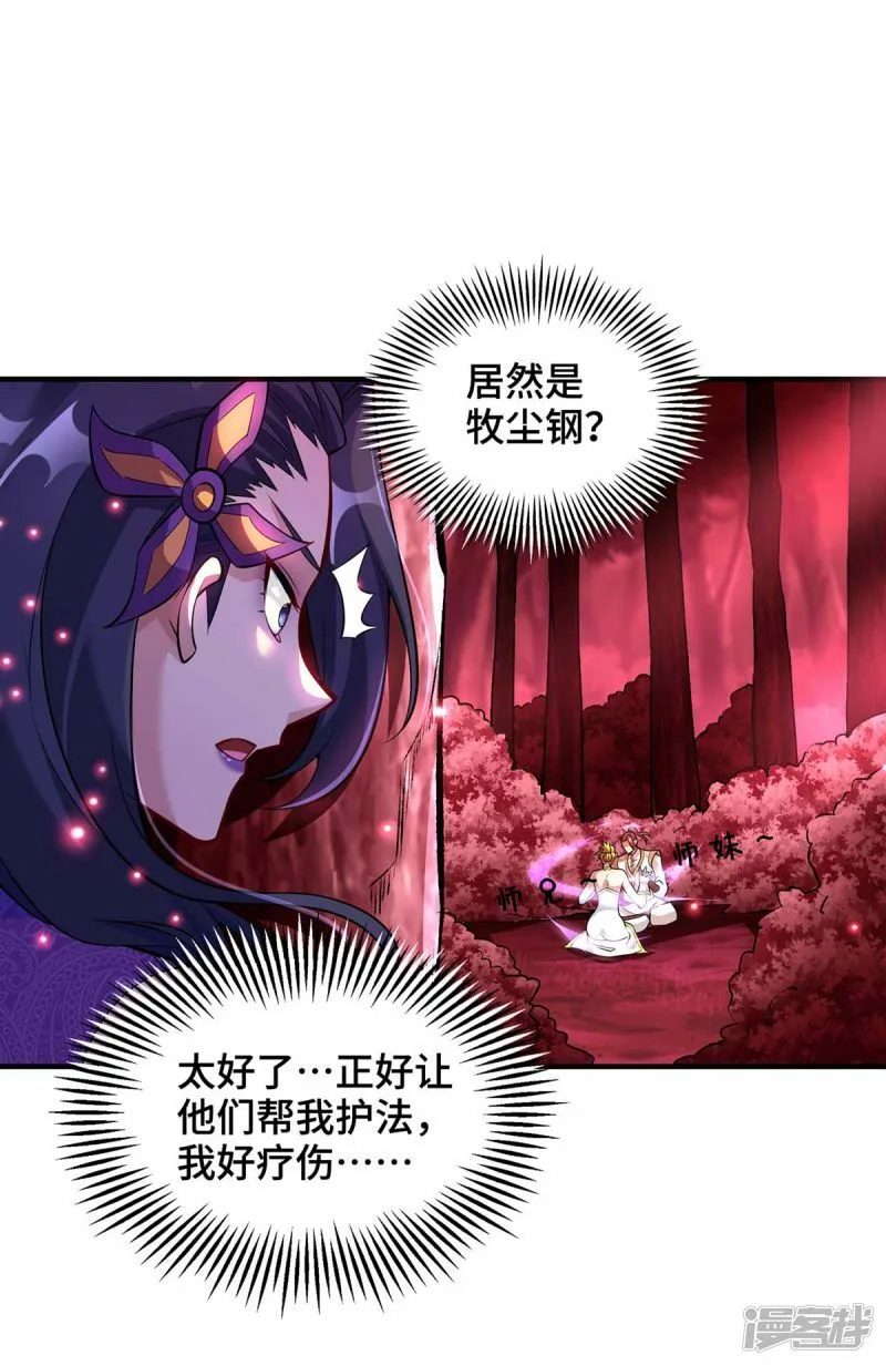 第58话 各怀鬼胎26
