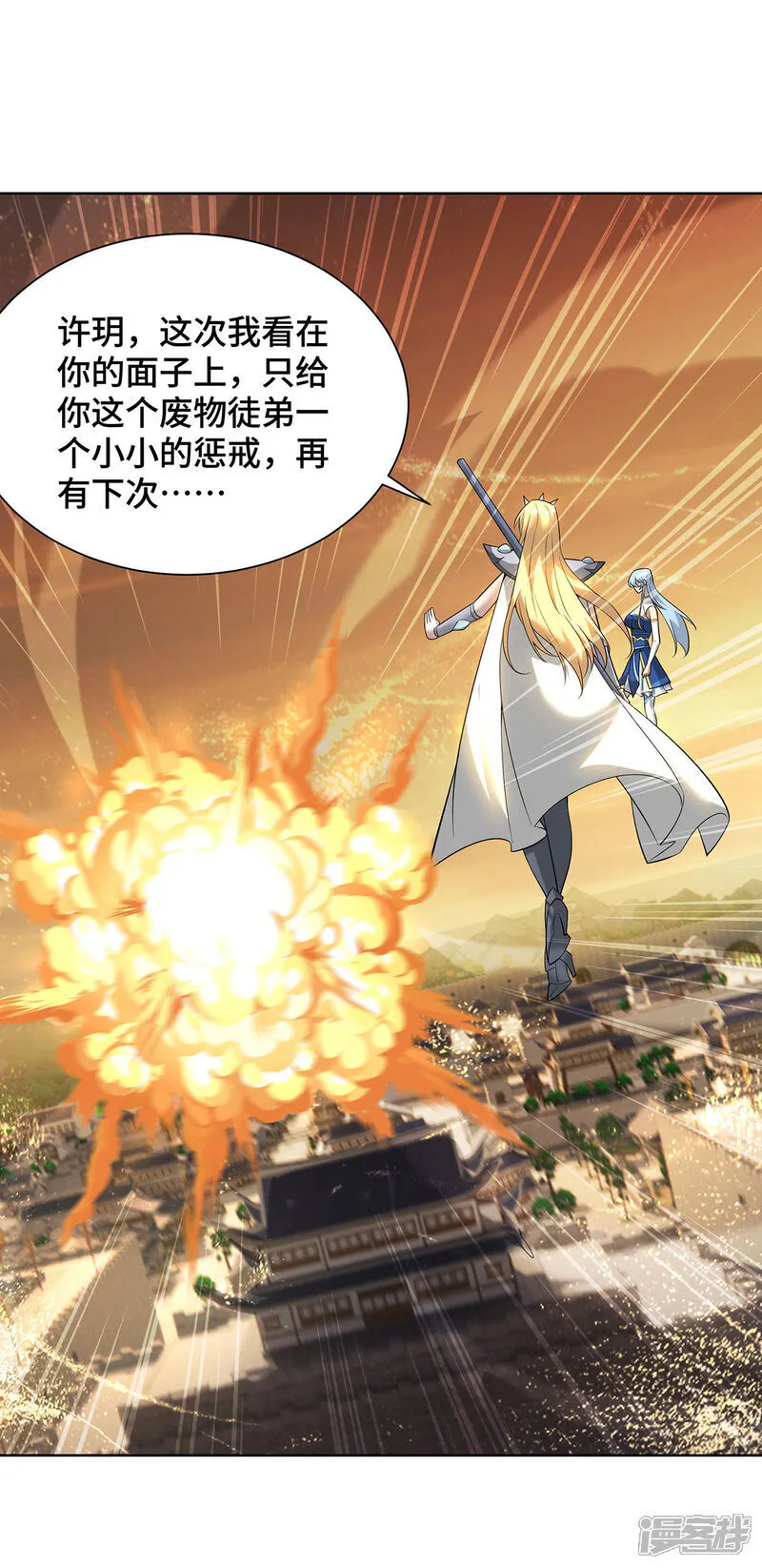 第87话 交出令牌17
