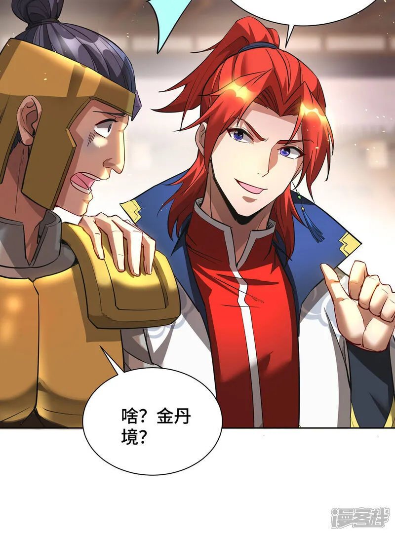 第91话 相互较劲14
