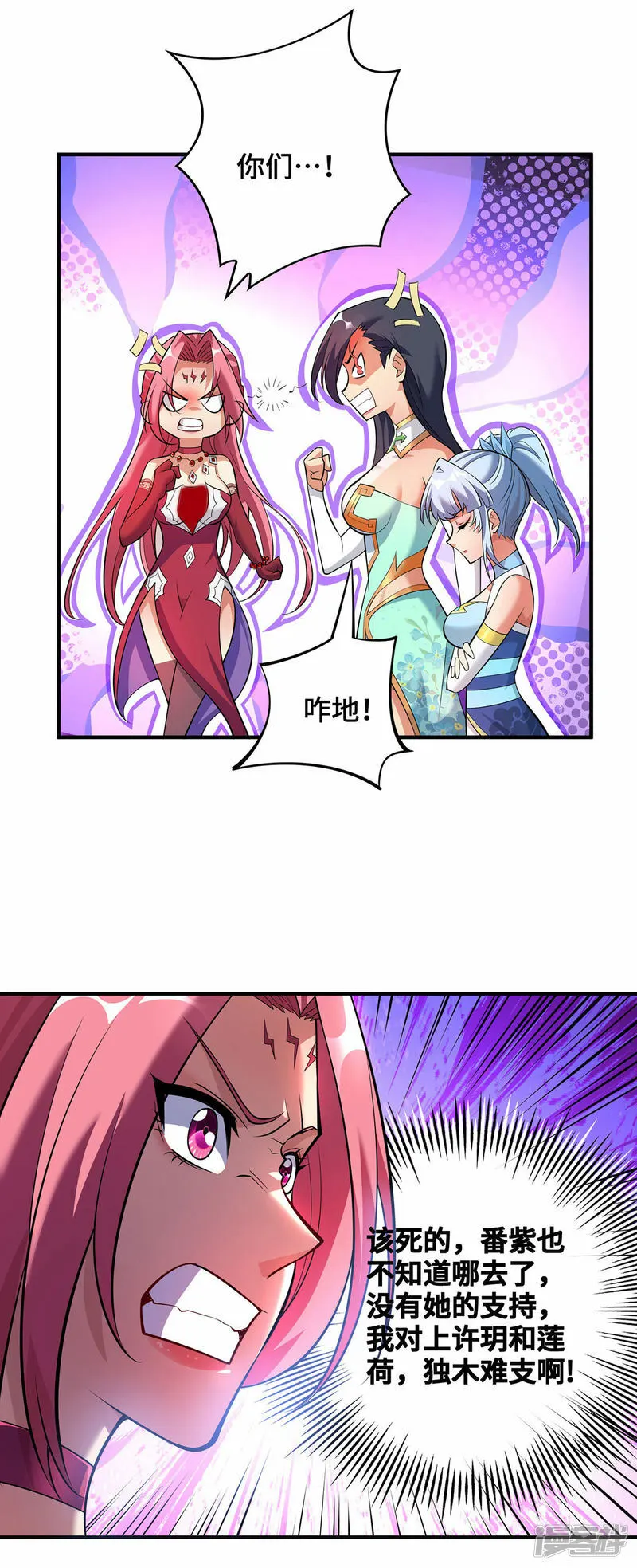 第67话 万紫千红6