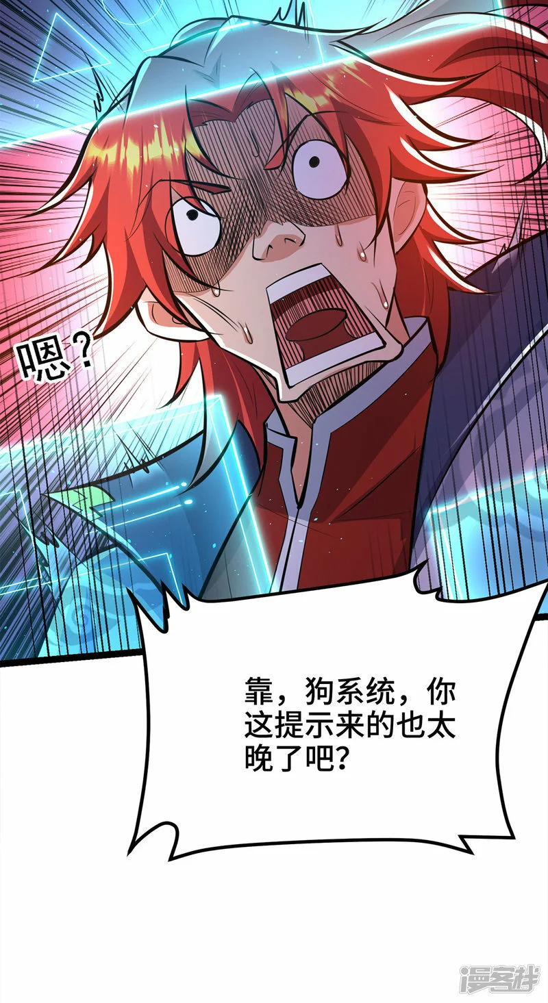 第45话 话不能说得太满！13