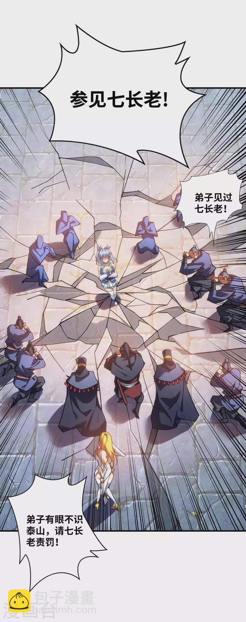 第5话 你就是我徒儿了15