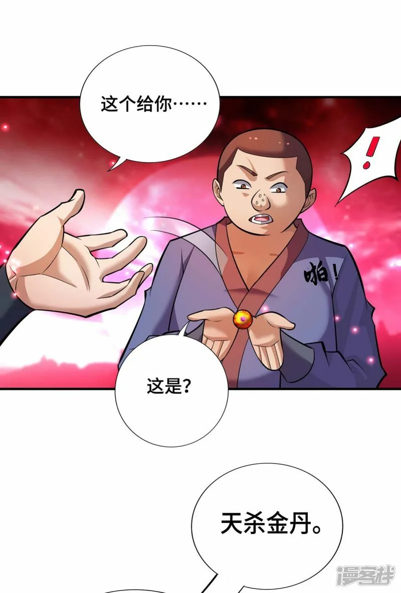 第58话 各怀鬼胎15