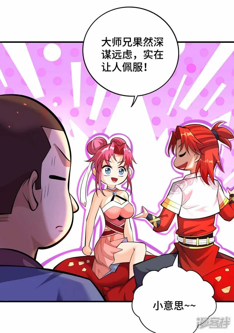 第57话 渔翁得利15