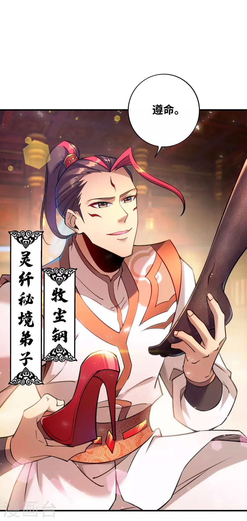 第12话 师父对我真好4