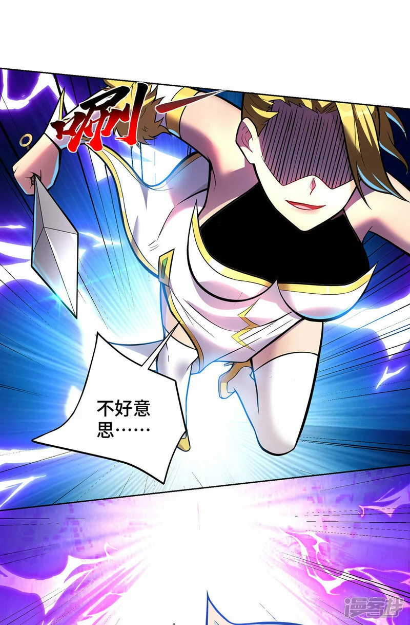 第79话 抢夺熔岩珠30