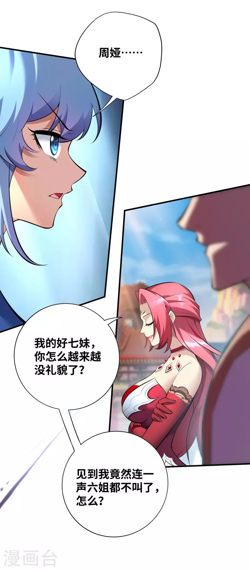 第21话 师父，求你别打了22