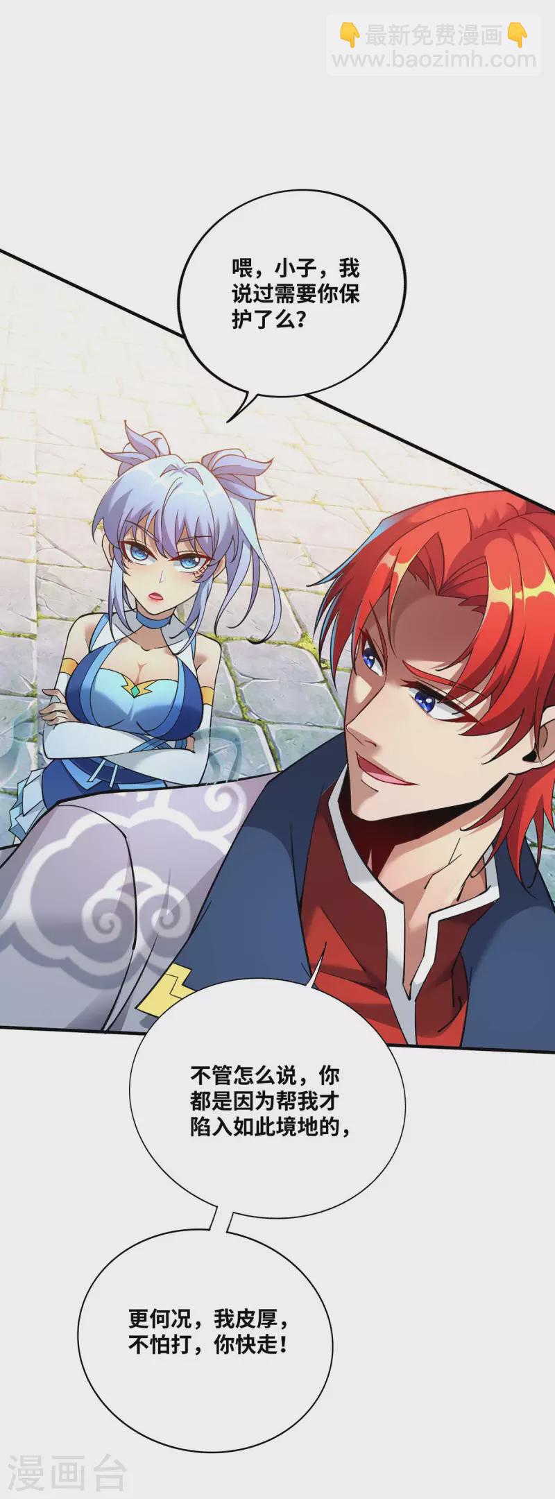 第4话 暴力萝莉7