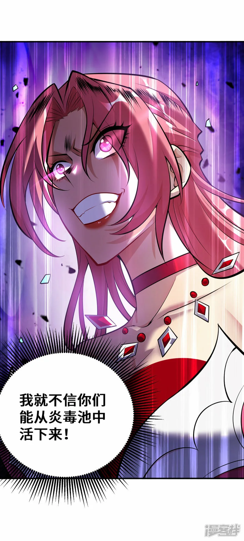 第40话 炎毒池之威15
