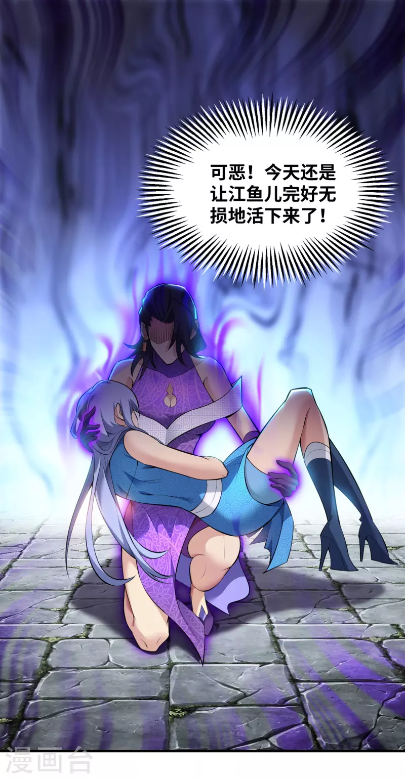 第21话 师父，求你别打了1