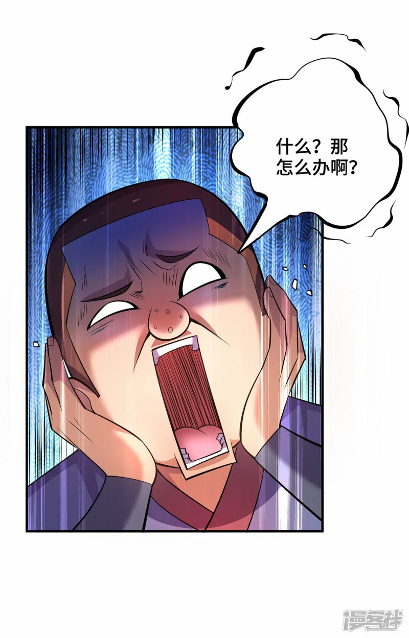 第62话 黄金虱20