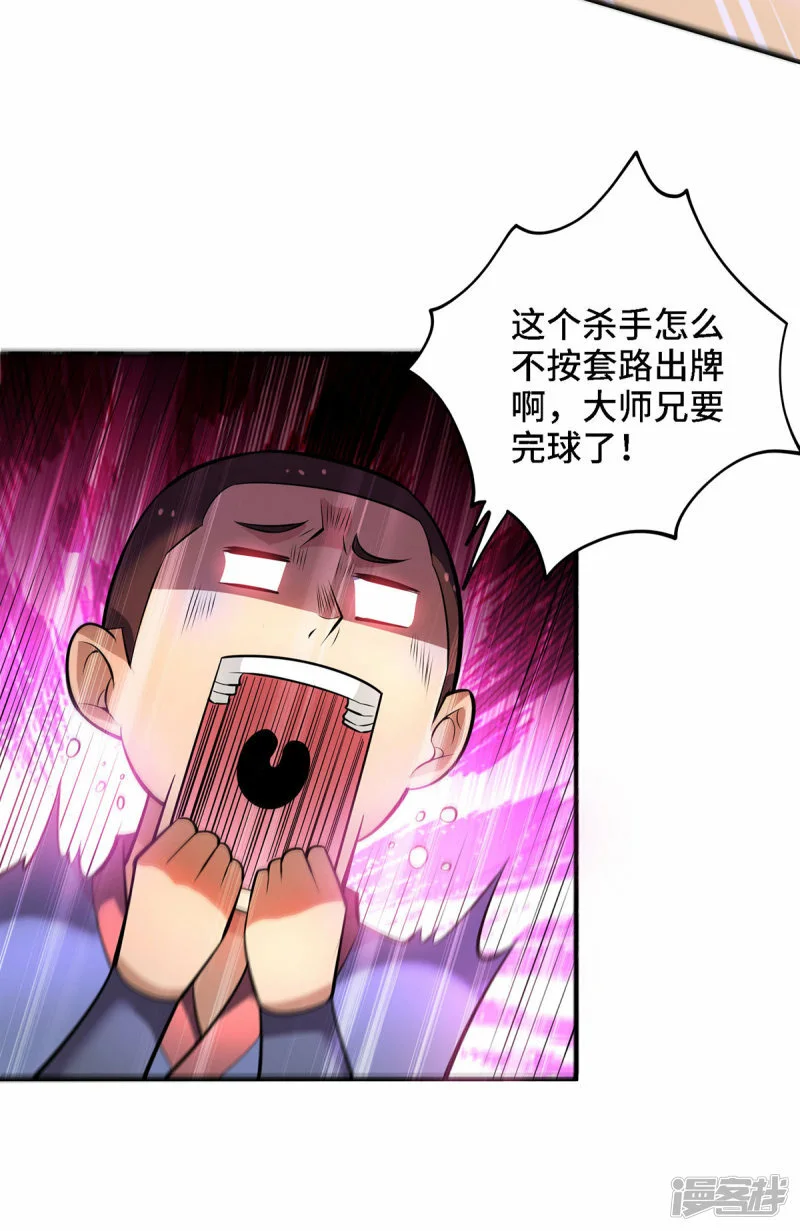   第49话 手雷大礼包3