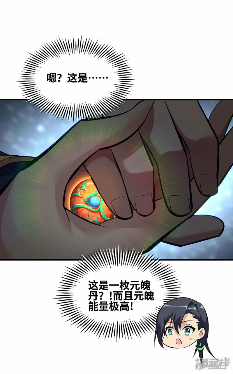 第30话 是你输了5
