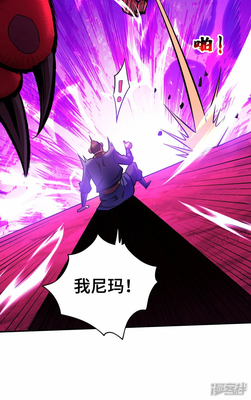 第54话 诱饵25