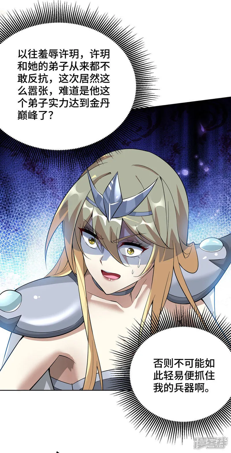 第87话 交出令牌27