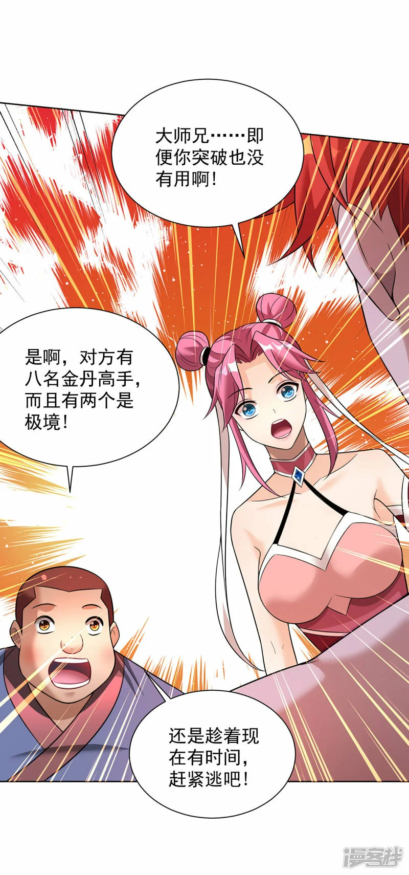 第74话 三长老19