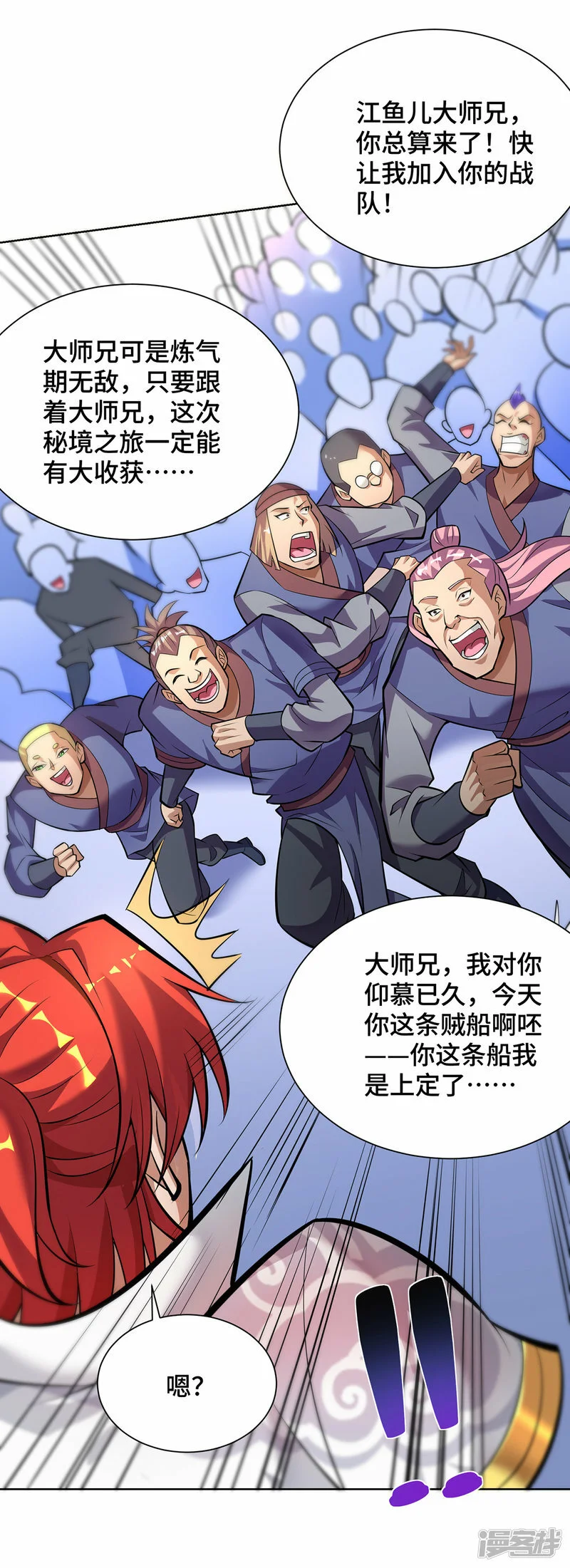 第36话 你们别走啊！23