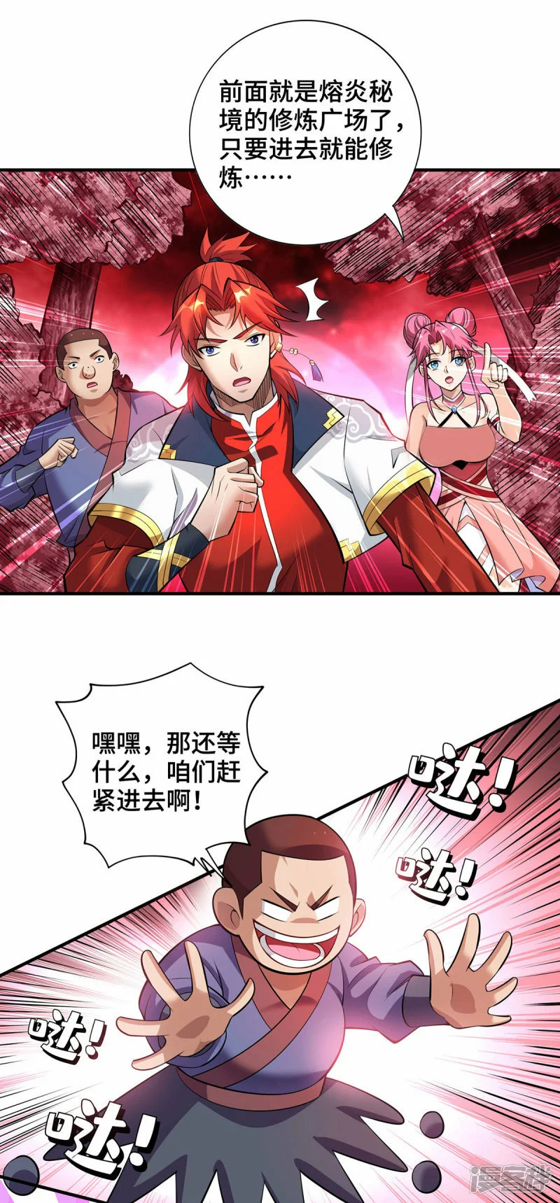 第65话 我真生气了4