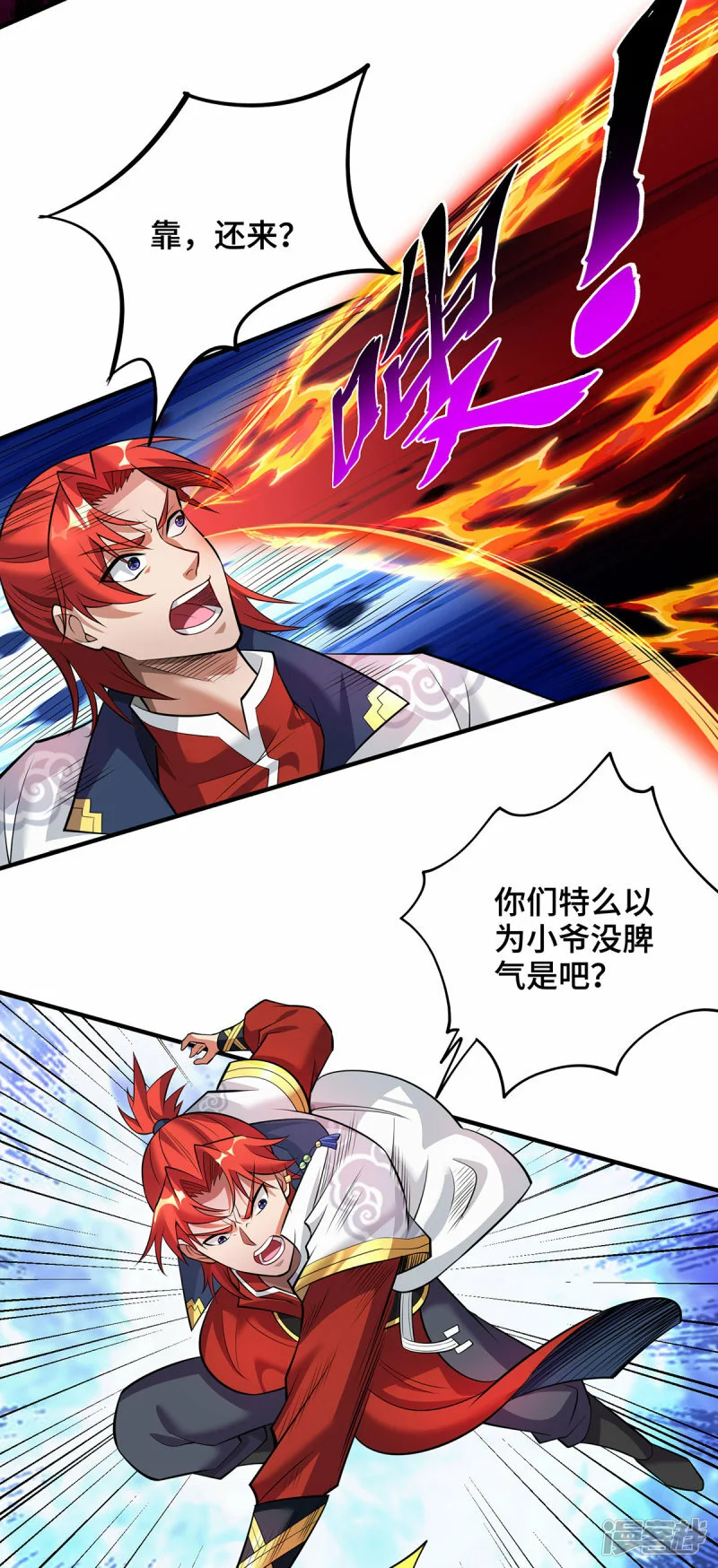 第65话 我真生气了15
