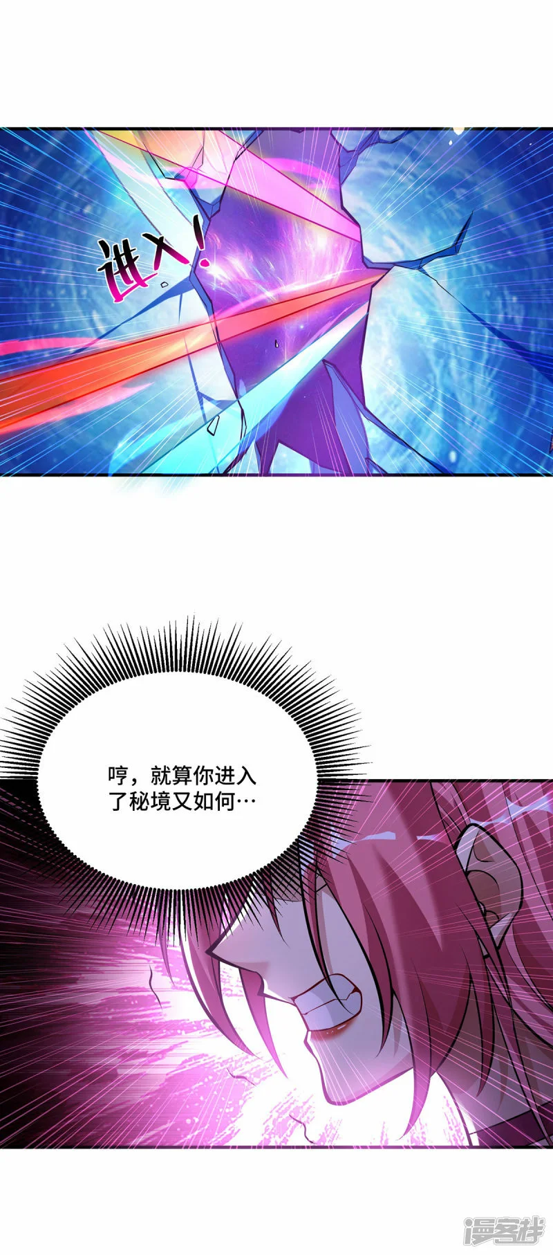 第40话 炎毒池之威14