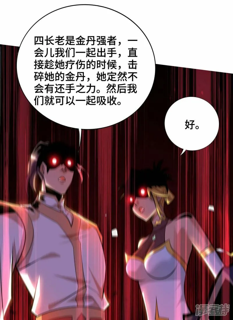 第59话 借刀杀人5