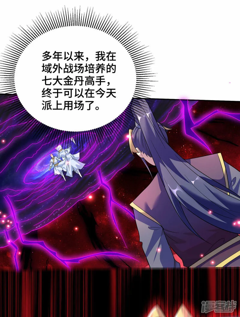 第71话 域外入侵22