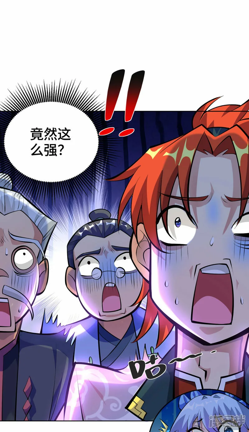 第33话 要你命三千16