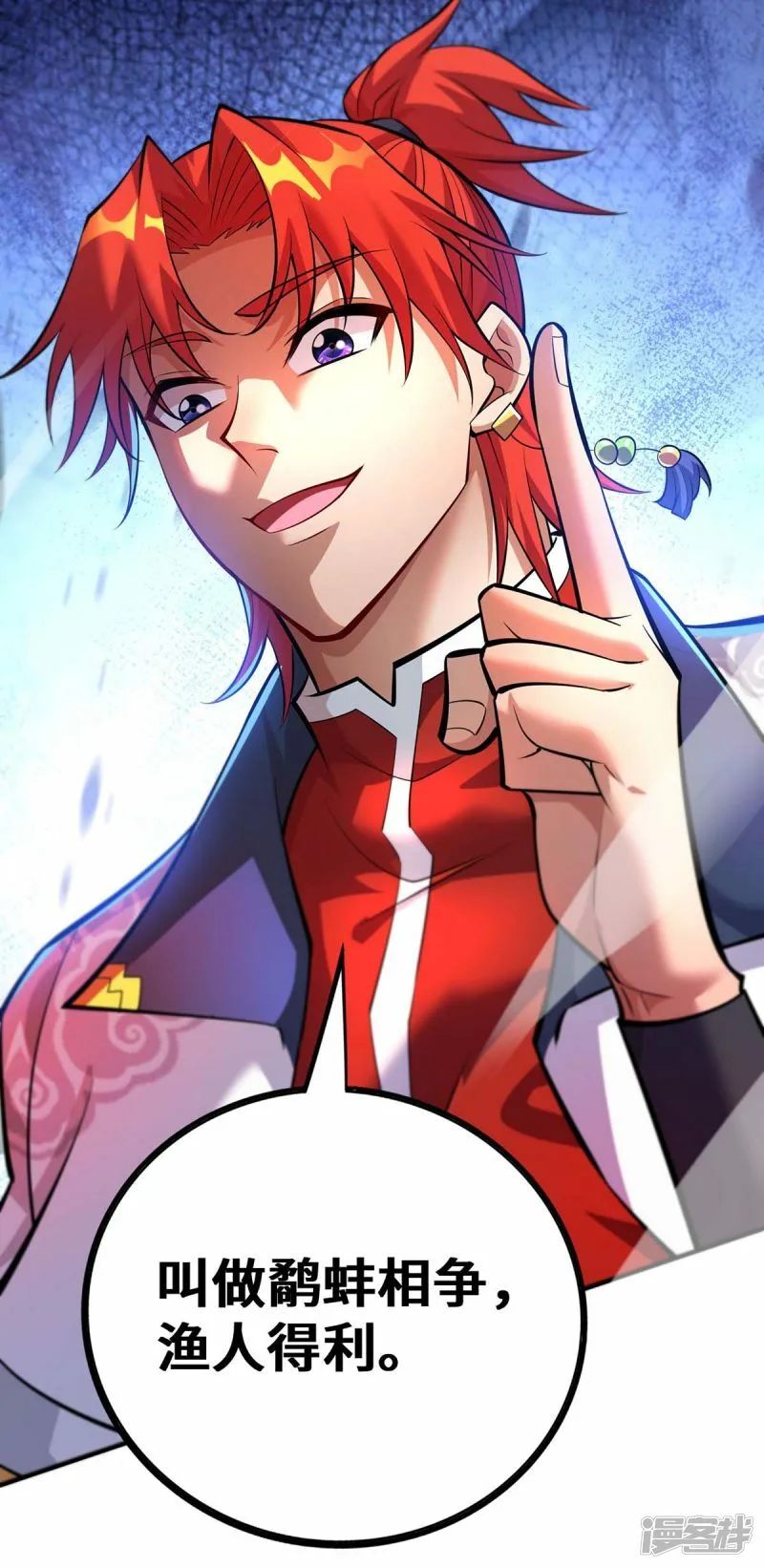 第57话 渔翁得利13