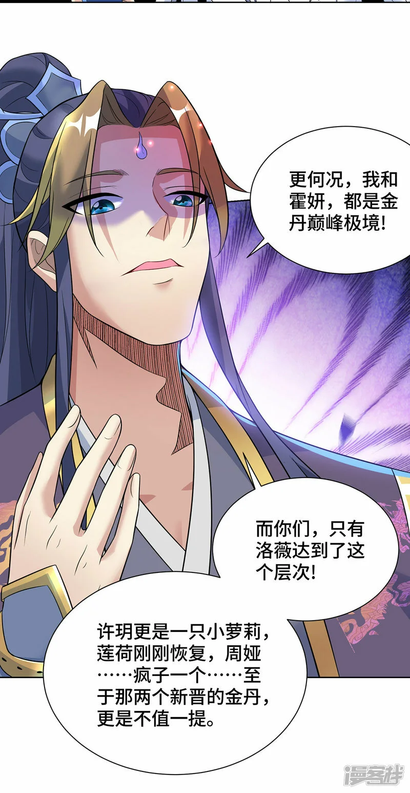 第73话 亲我10