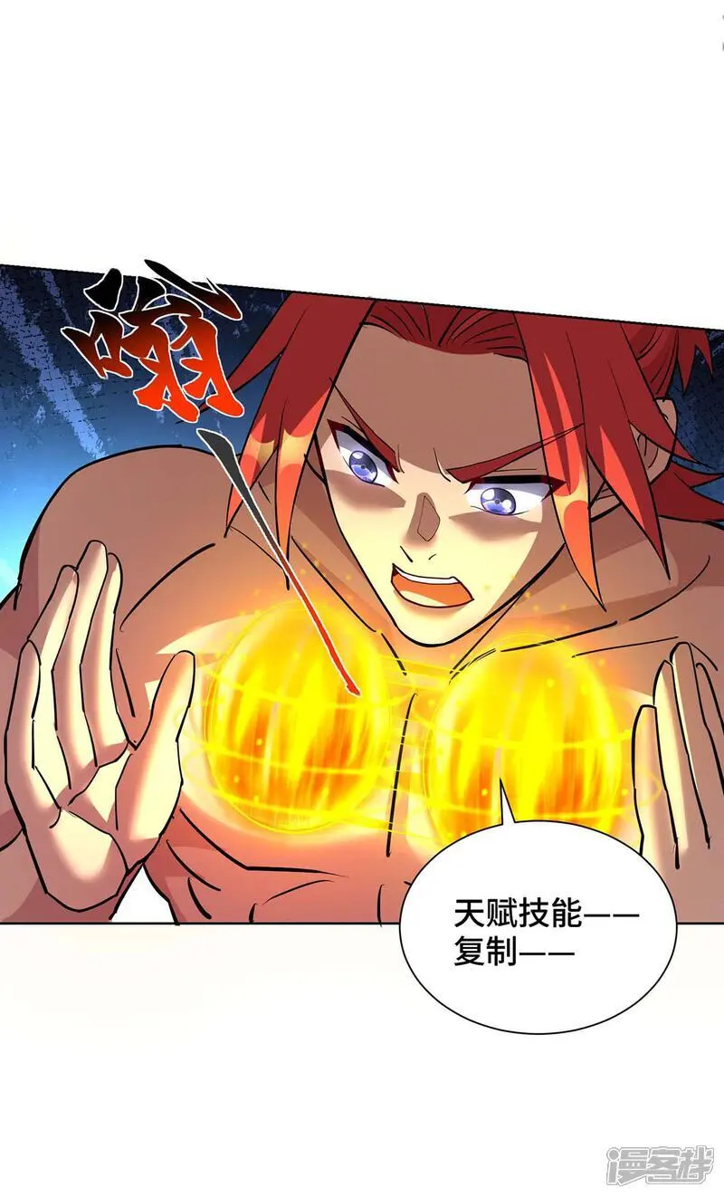 第83话 忏悔26