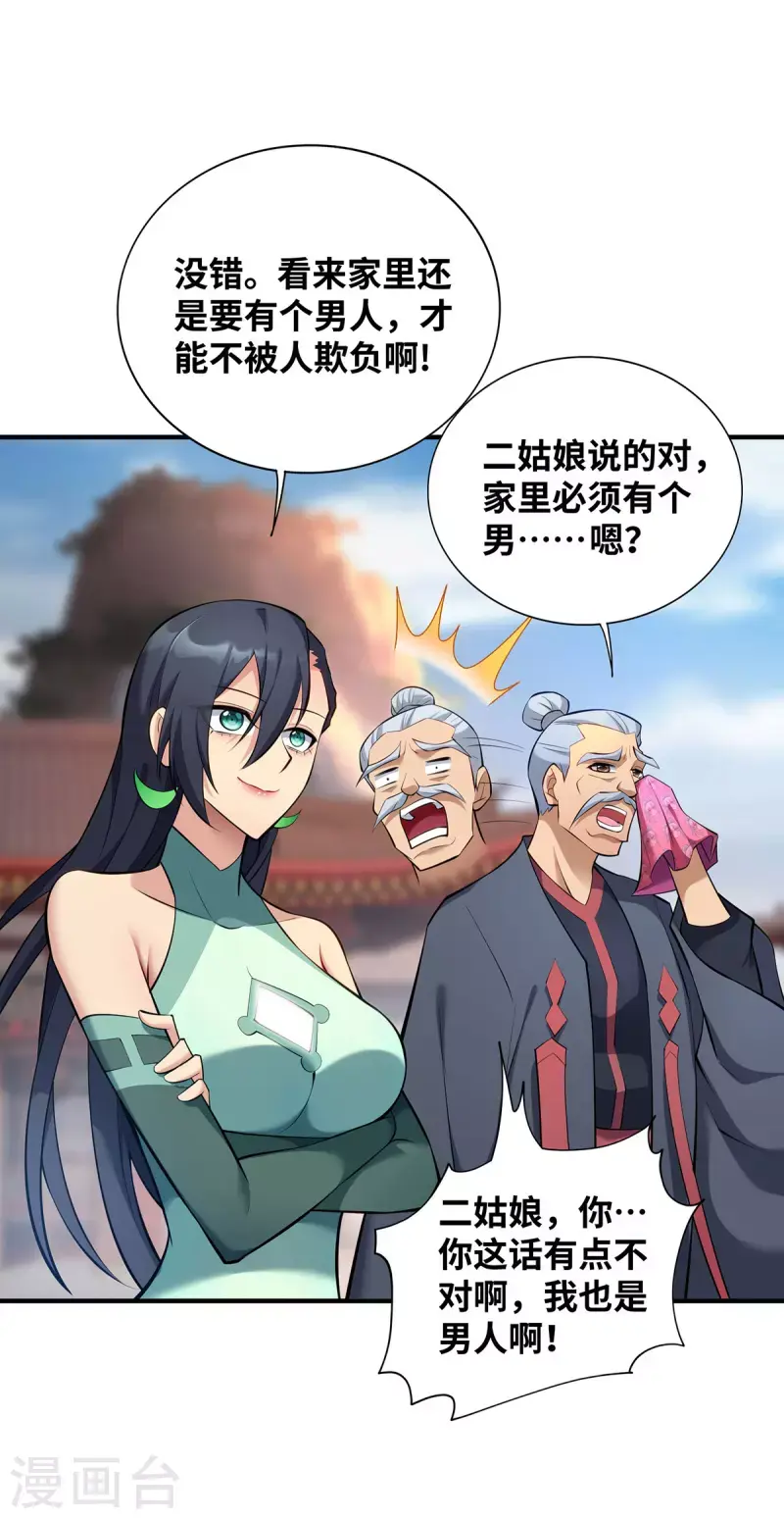 第24话 最大的好处27
