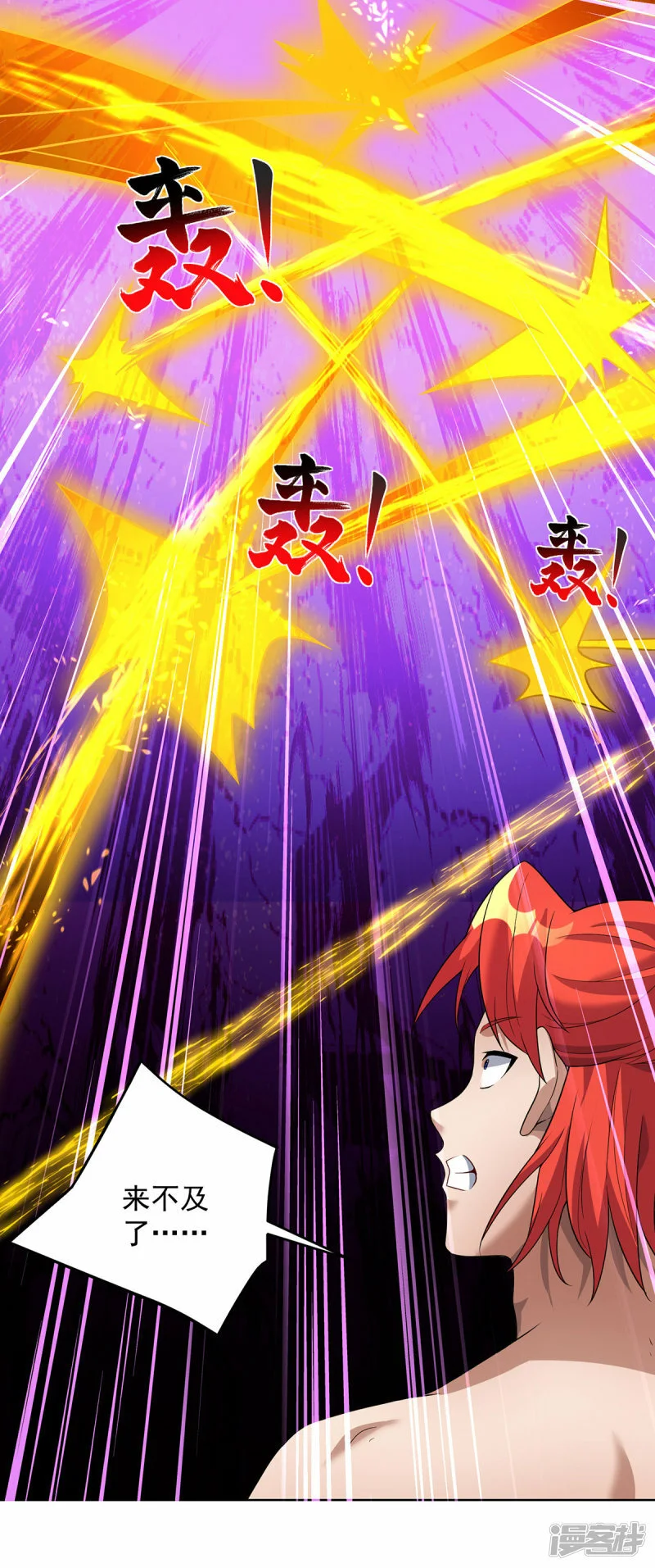 第74话 三长老6