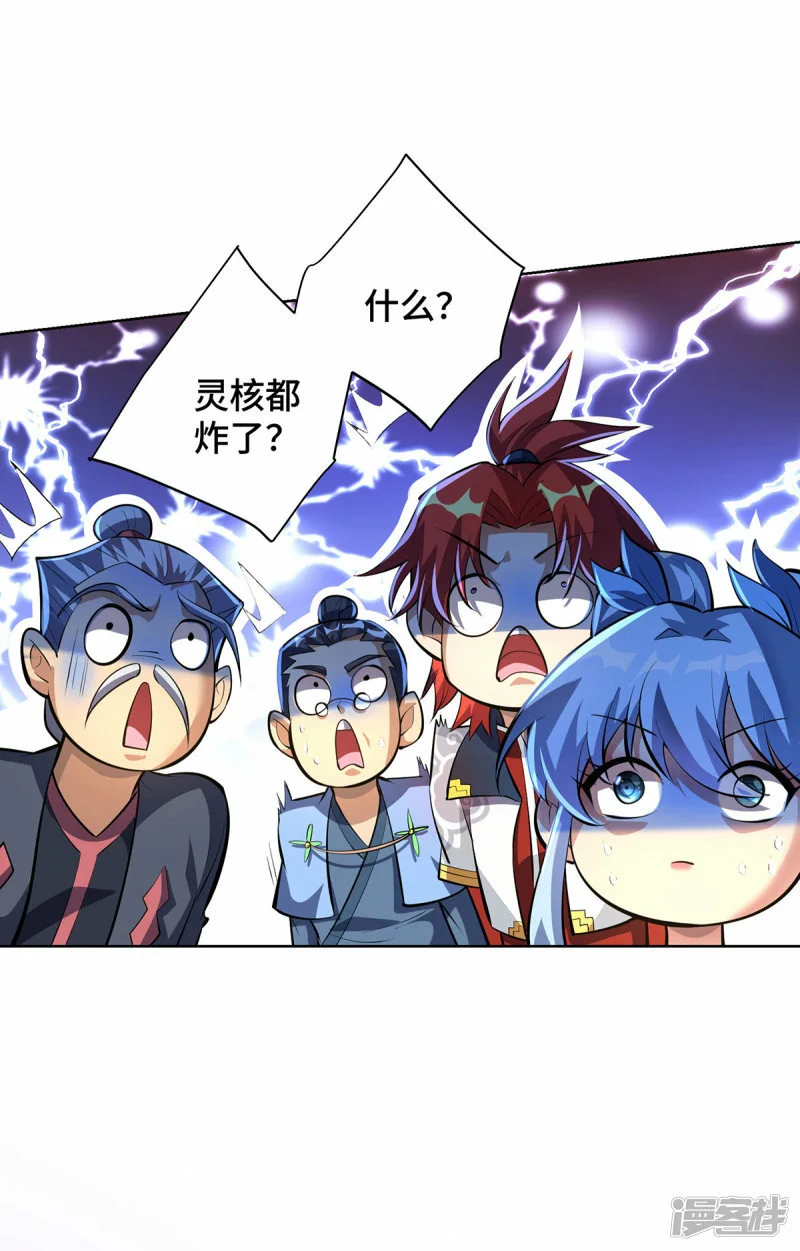 第33话 要你命三千10