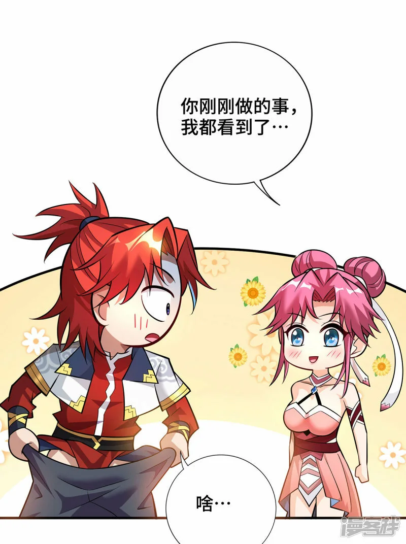 第53话 你…都看到了？3