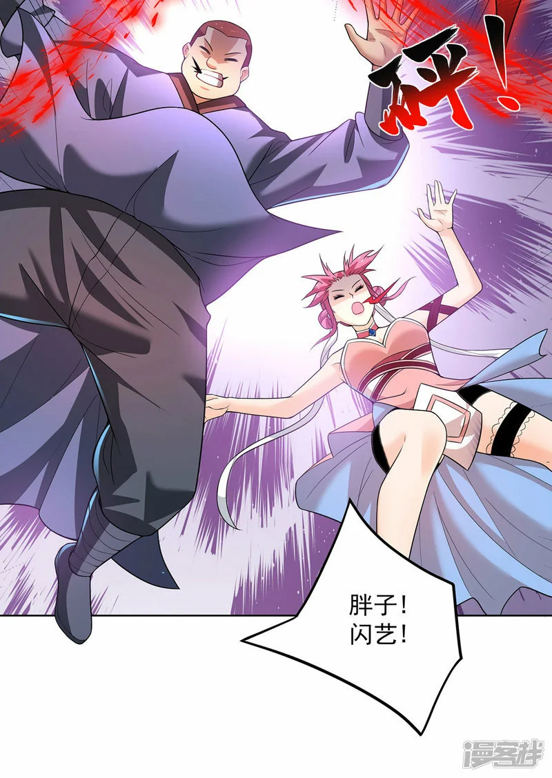 第74话 三长老15