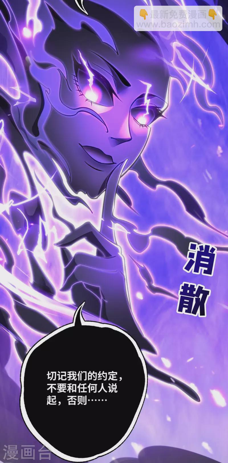 第7话 圣主有令7