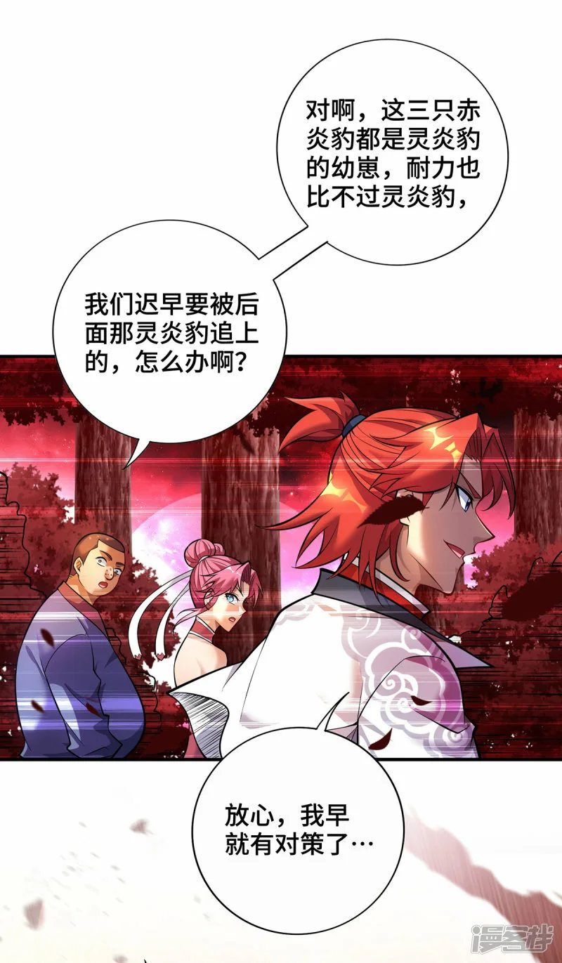 第56话 祸水东引12