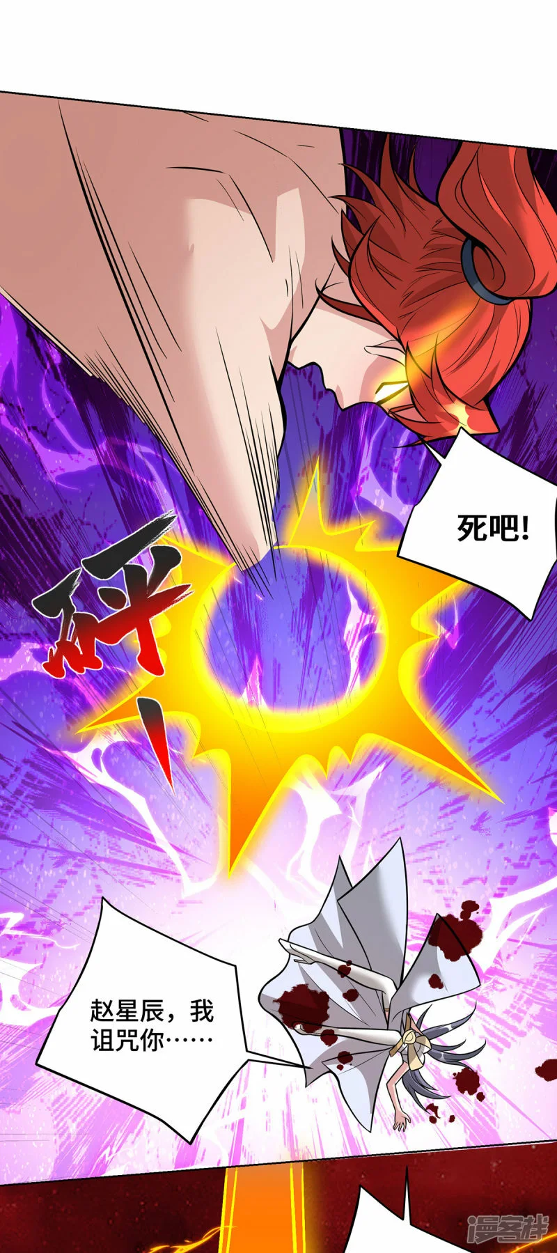 第79话 抢夺熔岩珠25