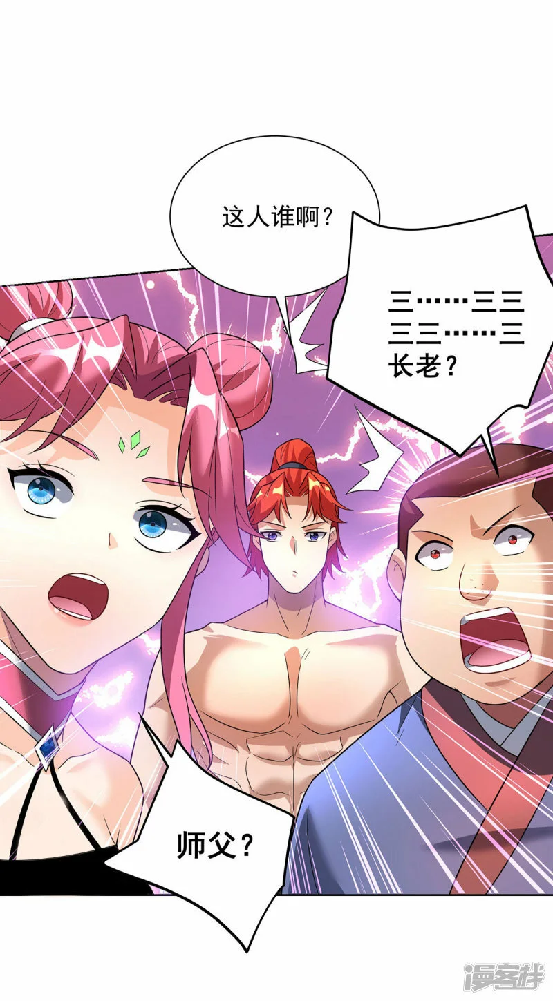 第74话 三长老22