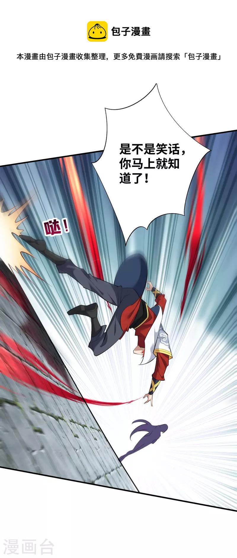 第17话 偷袭20