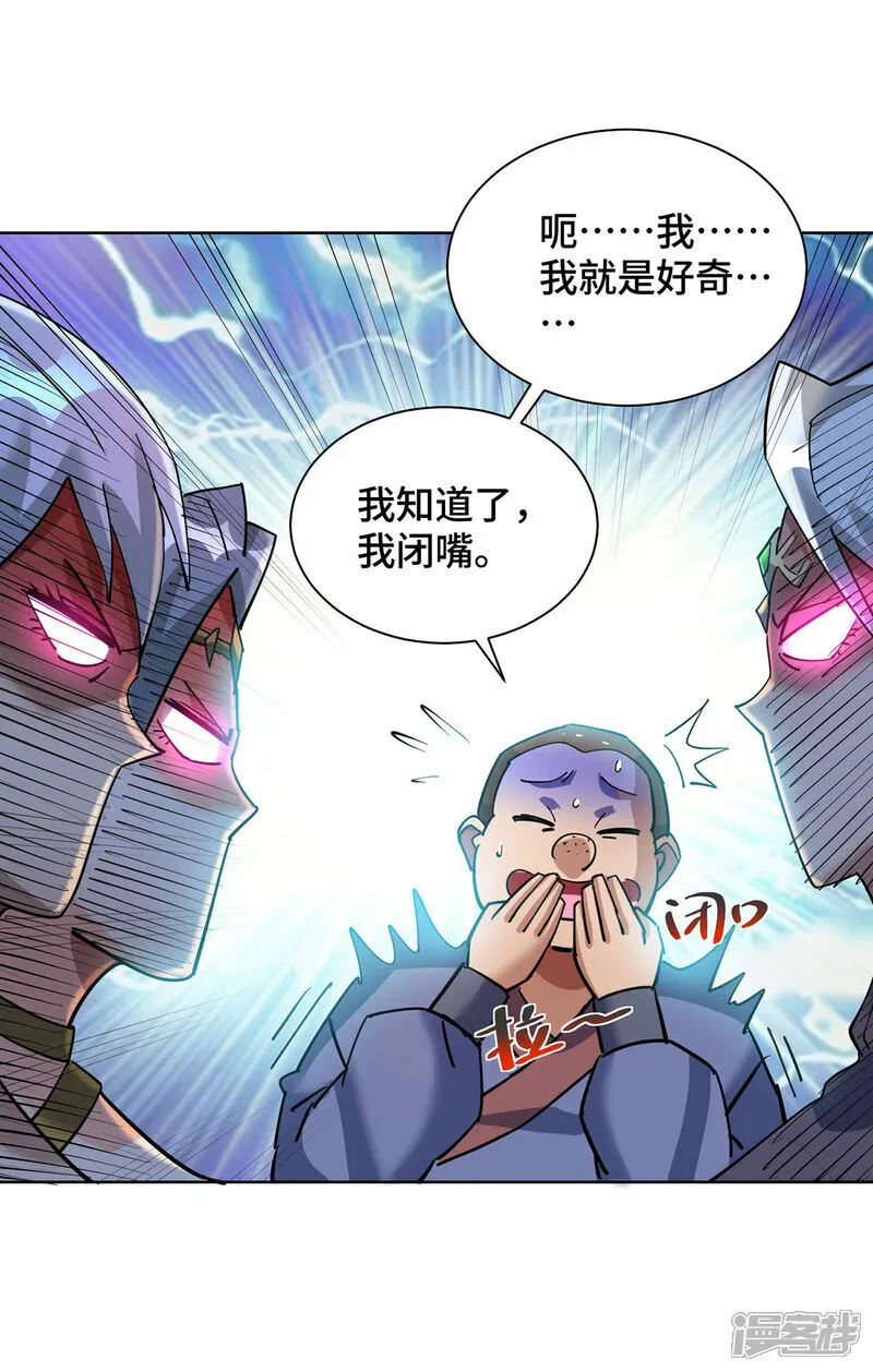 第82话 变身24