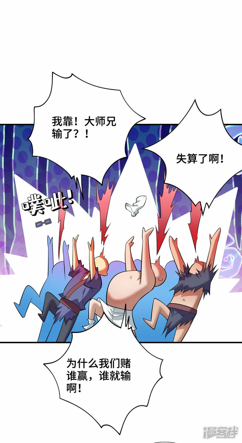 第48话 你该上路了！17