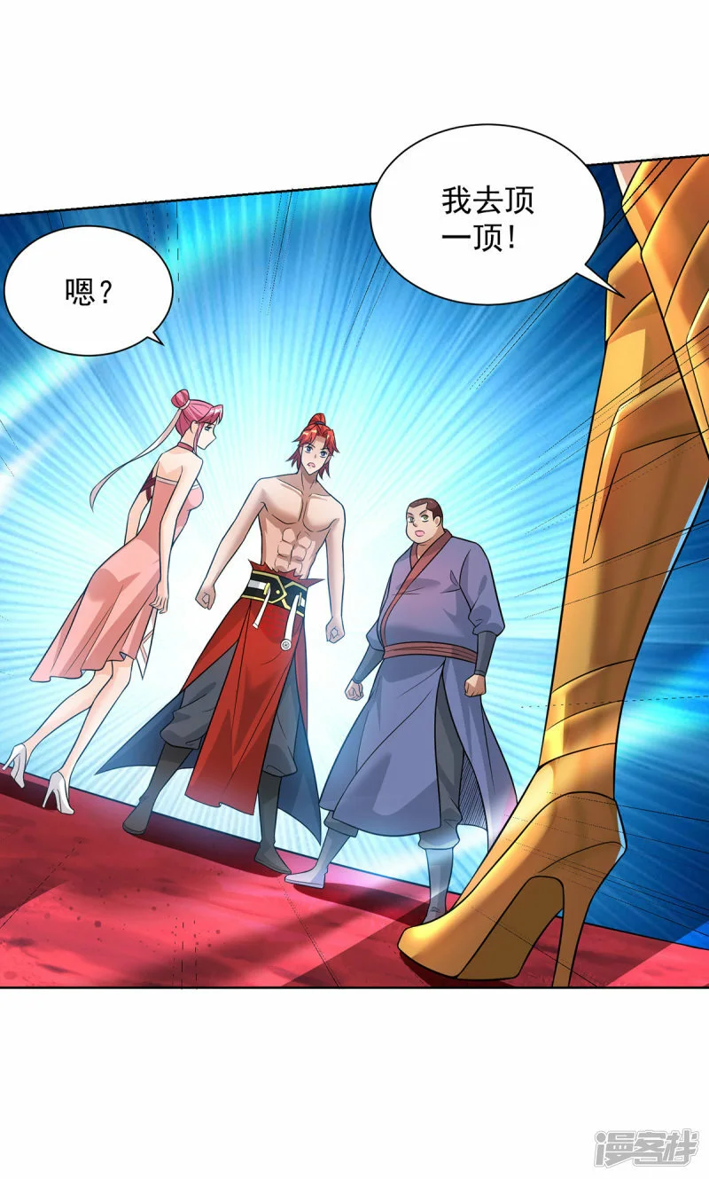第74话 三长老20