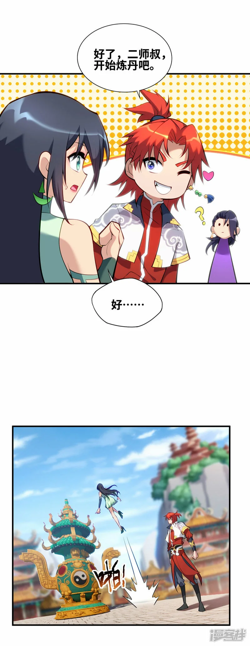 第30话 是你输了6