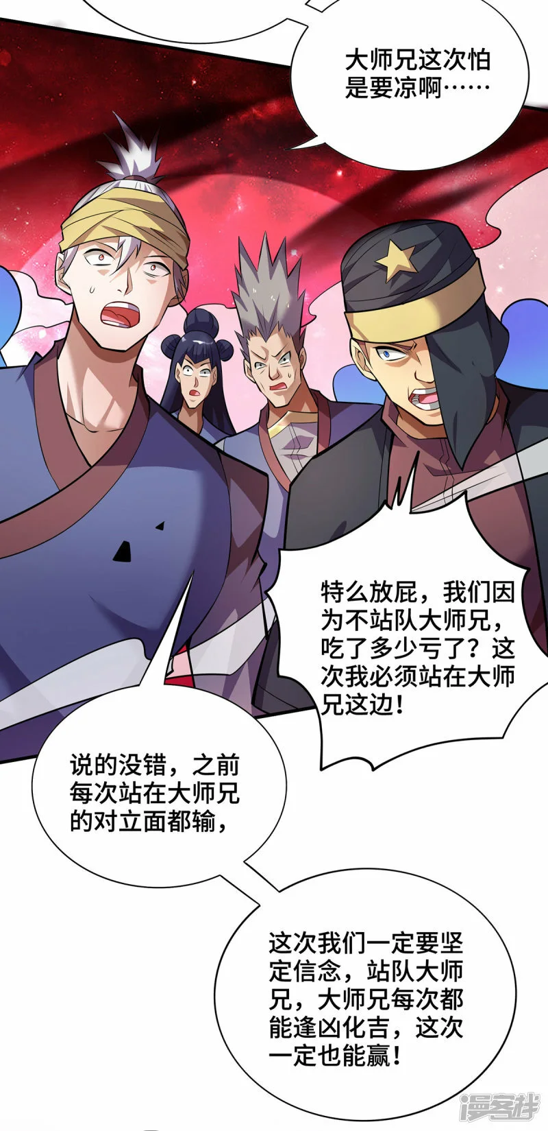 第48话 你该上路了！14