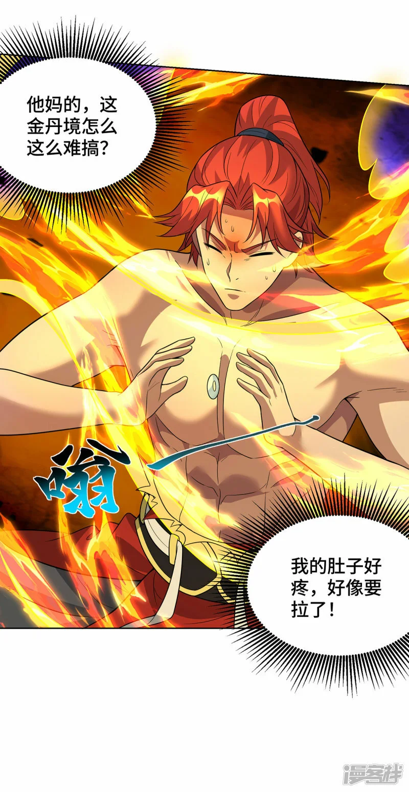第76话 自爆1